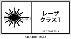 14LA104C1　レーザ放射 クラス1 簡易版