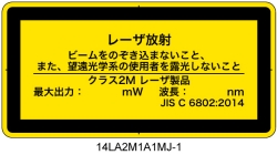 14LA2M1A1　レーザ放射 クラス2M