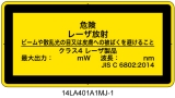 14LA401A1　レーザ放射 クラス4