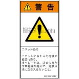 AX0108812　一般的な警告