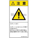 AX0108911　一般的な警告