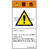 AX0108912　一般的な警告