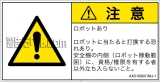 AX0109001　一般的な警告