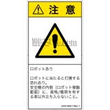 AX0109011　一般的な警告