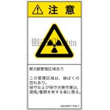 GE0308111　放射性物質/電離放射線