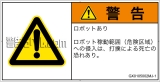 GX0105002　一般的な警告