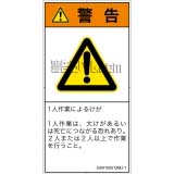 GX0105512　一般的な警告