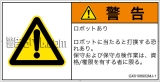 GX0108902　一般的な警告