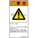 GX0108912　一般的な警告