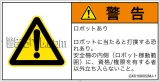 GX0109002　一般的な警告