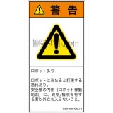 GX0109012　一般的な警告