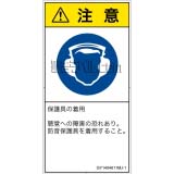 GY1404611　耳の保護具を着用