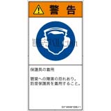 GY1404612　耳の保護具を着用