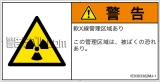 IE0303302　放射性物質/電離放射線