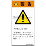 IX0105512　一般的な警告