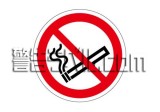 IZ21　喫煙禁止