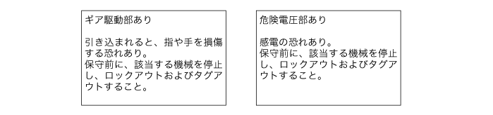 危険種別を一番上に記載する場合