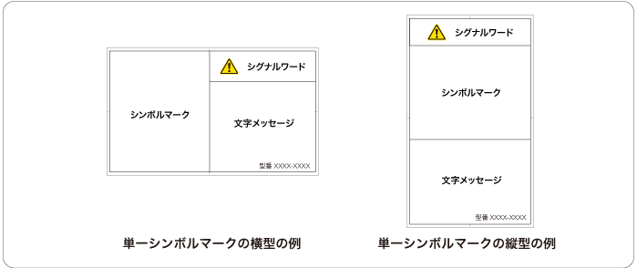 単一のシンボルマーク