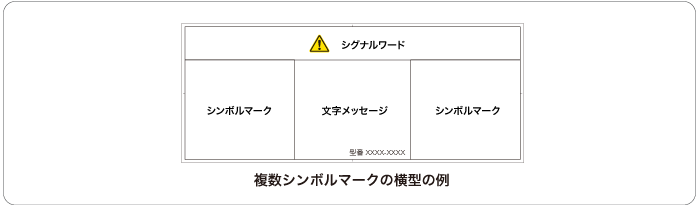 複数のシンボルマーク
