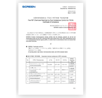米国有害物質規制法（TSCA）PBT5物質 不使用証明書