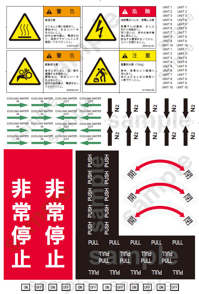 【アソート（詰め合わせ）ラベル】