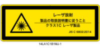 IEC 60825-1:2014