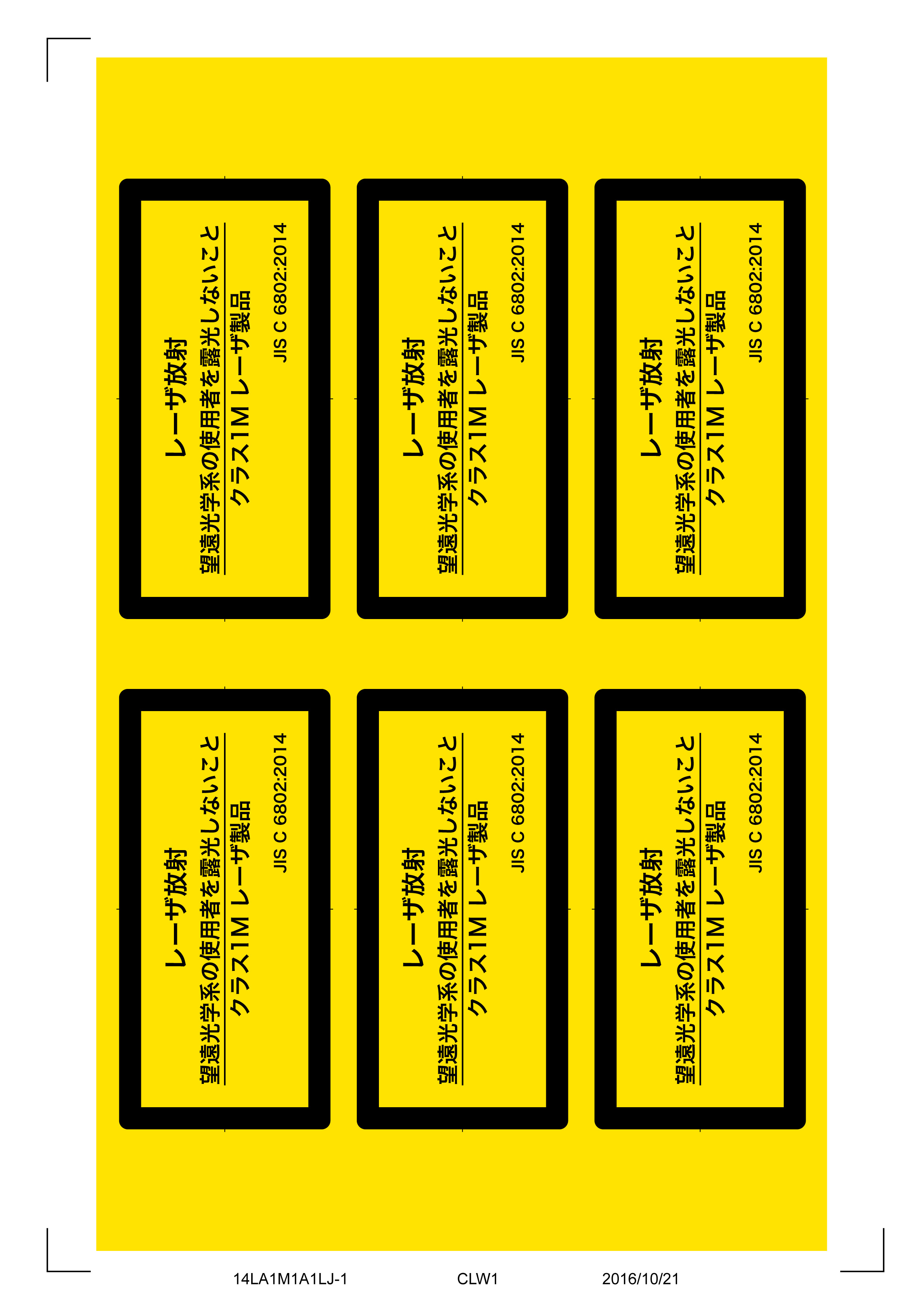 標準シートLサイズ