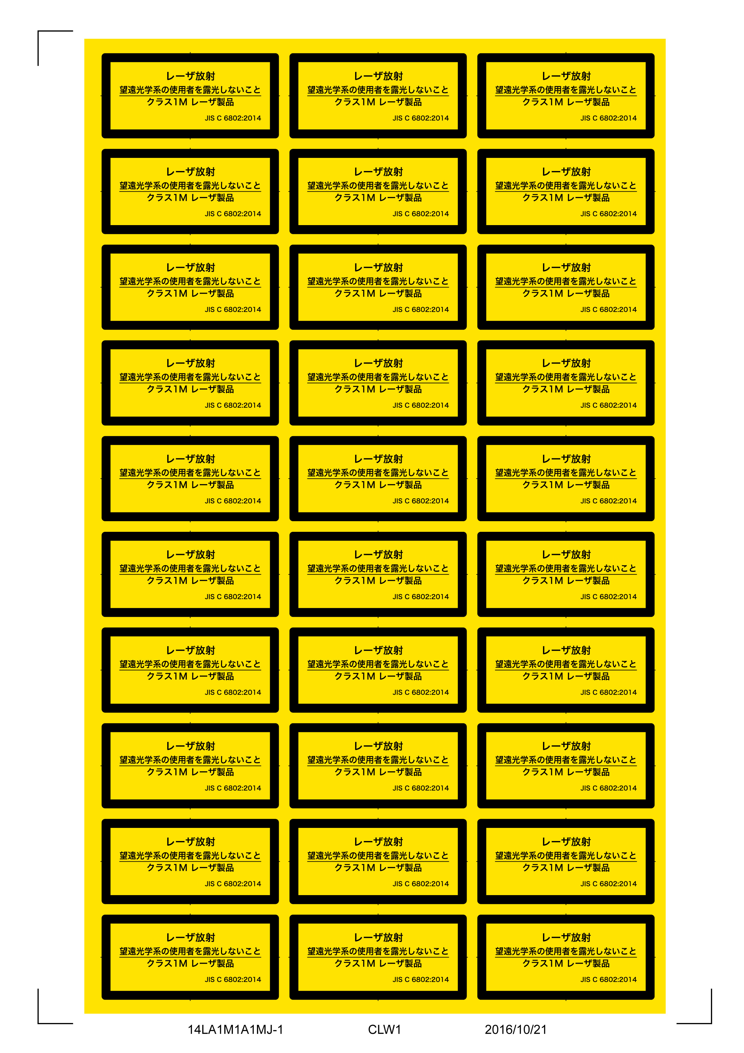 標準シートMサイズ