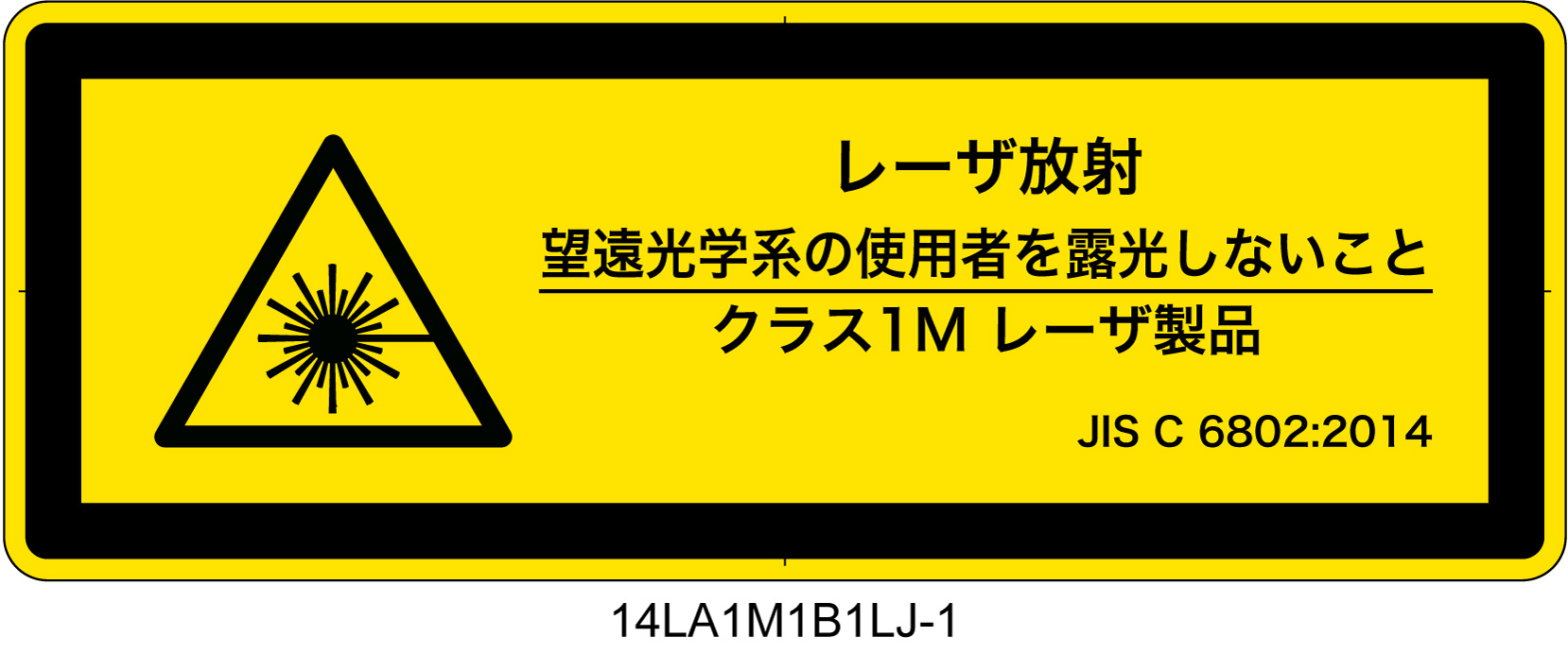 ワイドラベルLサイズ
