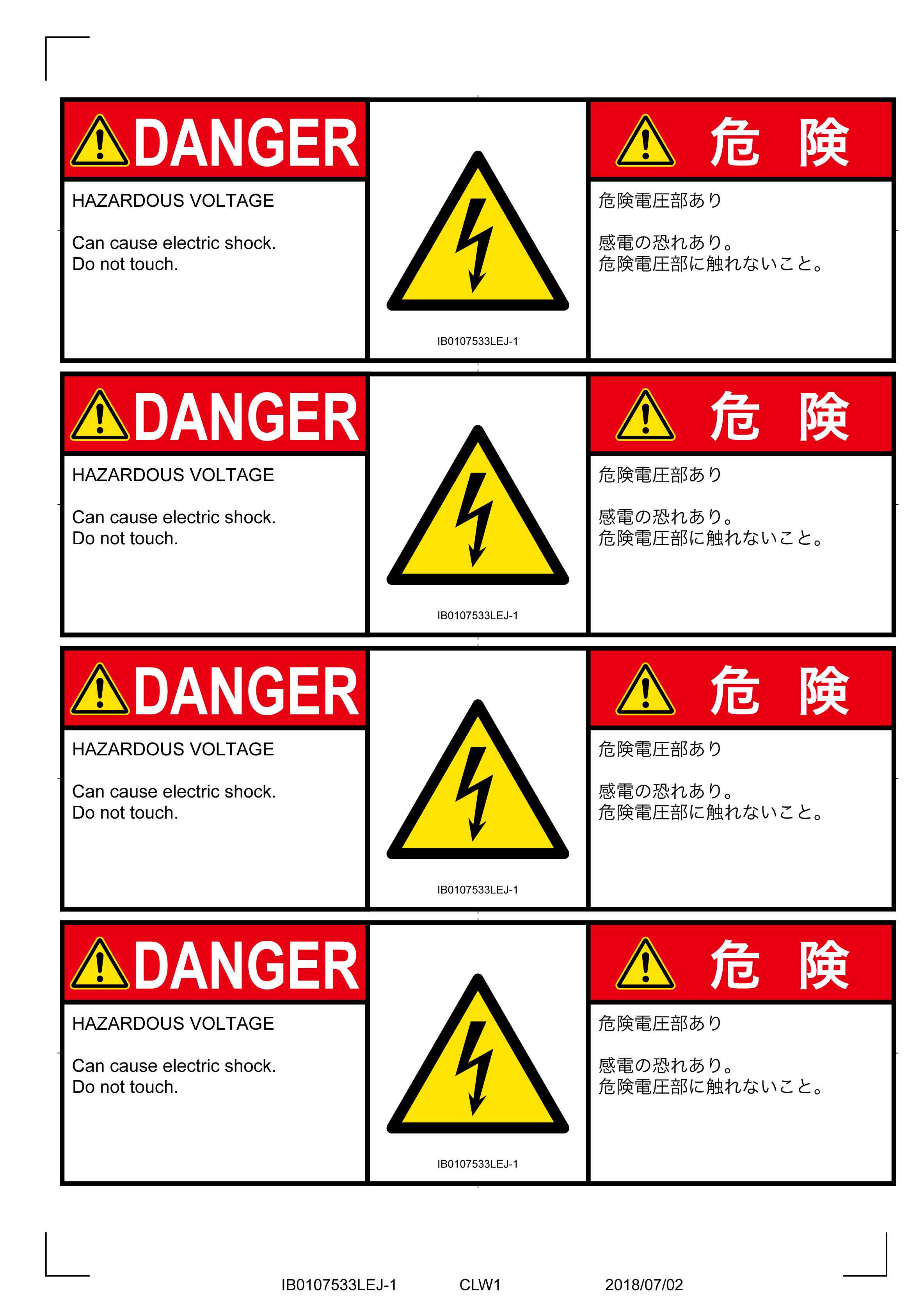 マルチランゲージシートLサイズ
