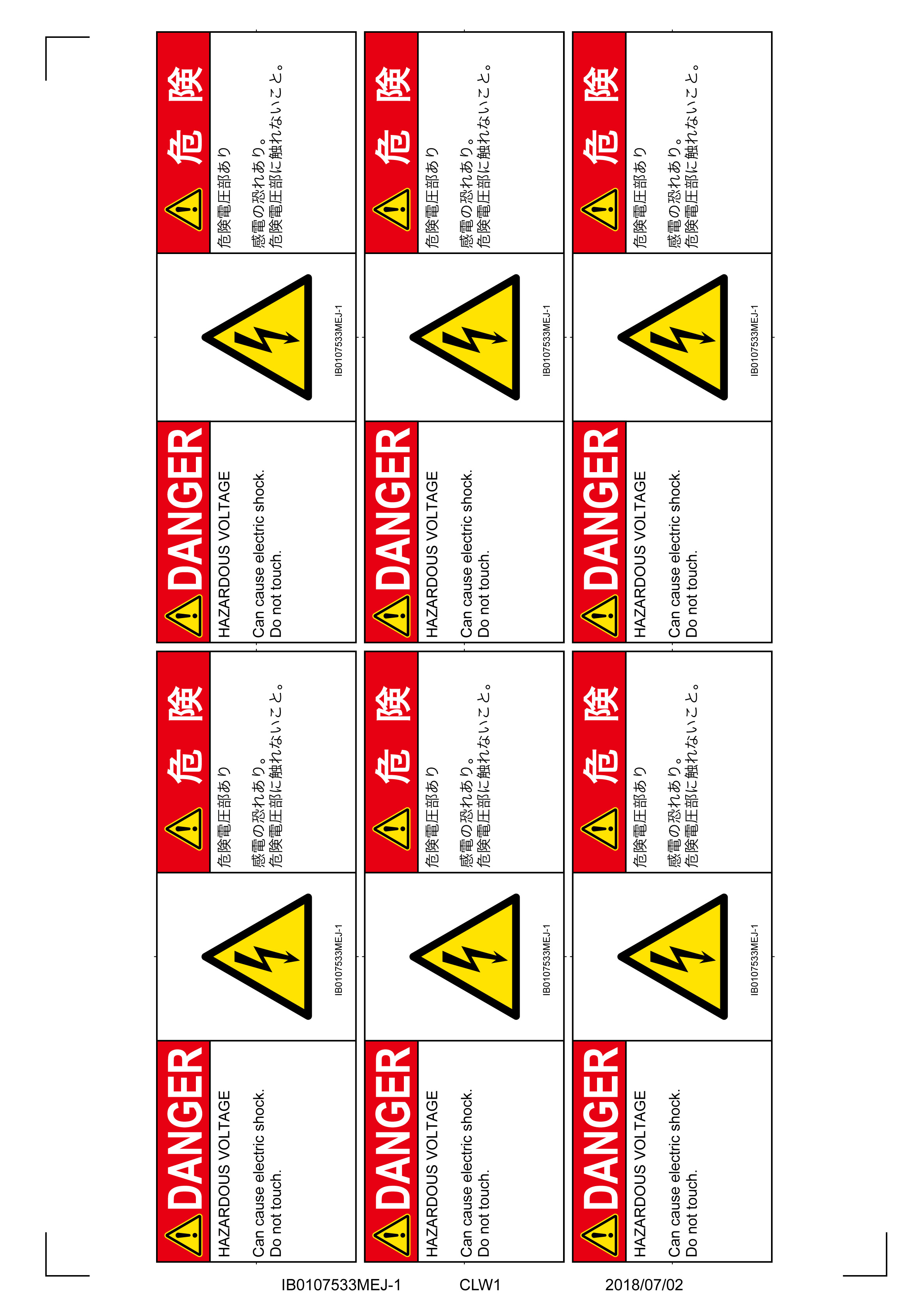 マルチランゲージシートMサイズ