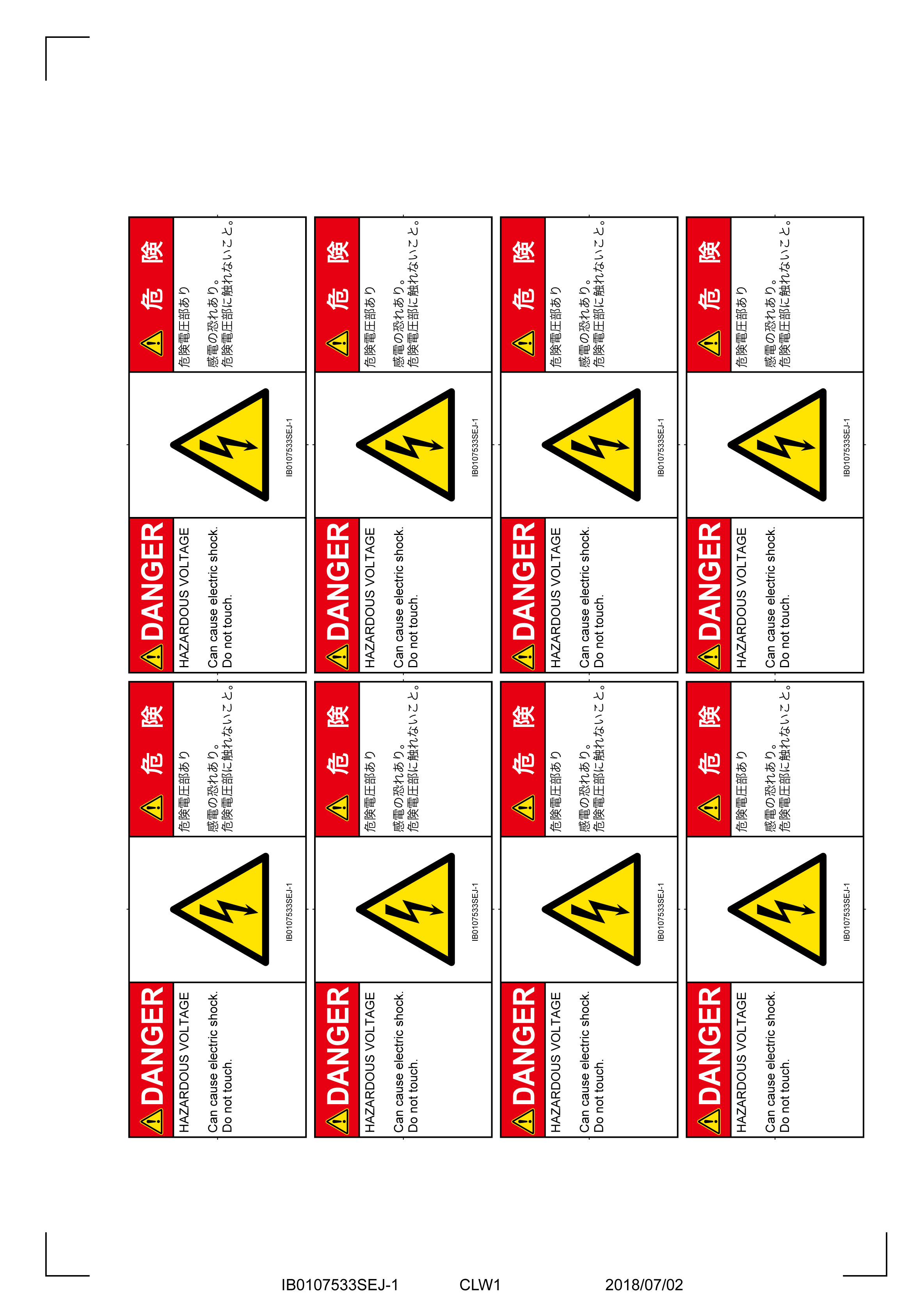 マルチランゲージシートSサイズ