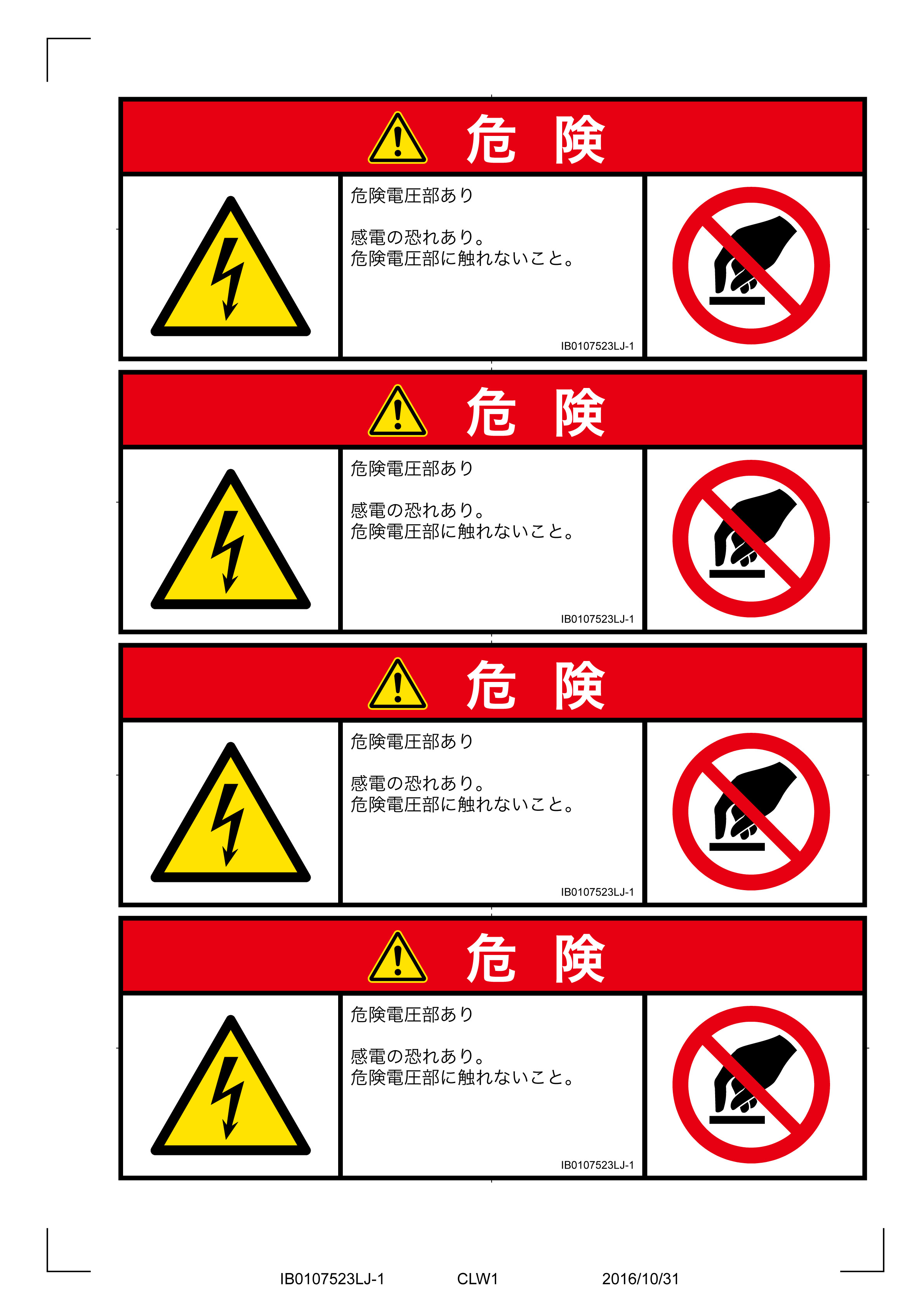 マルチシンボルシートLサイズ