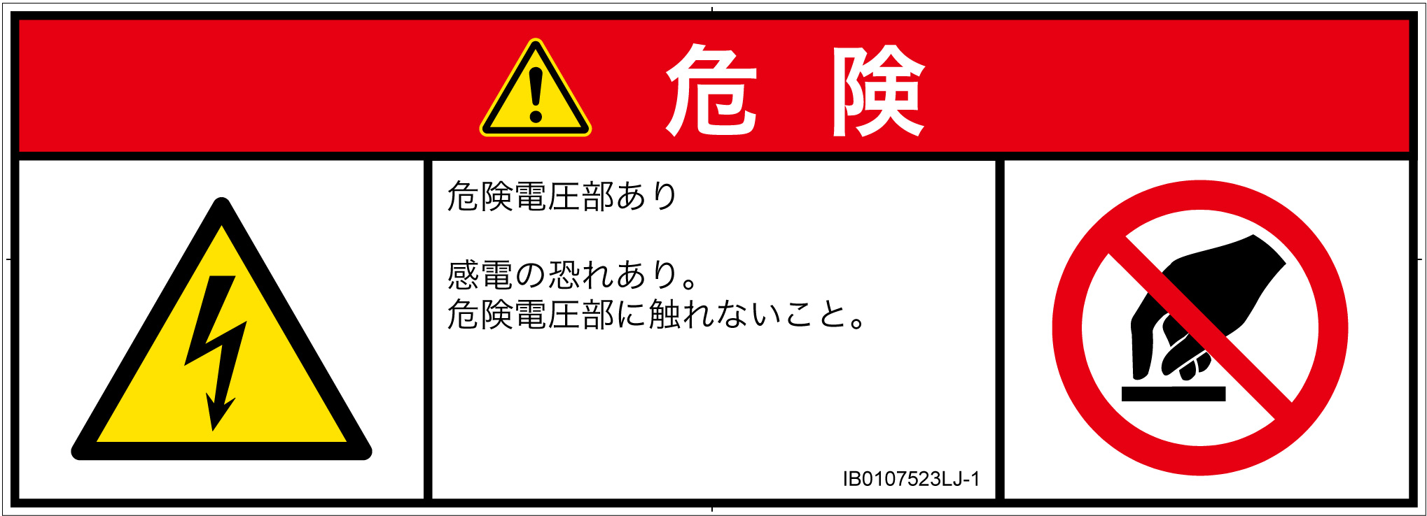 マルチシンボルラベルLサイズ