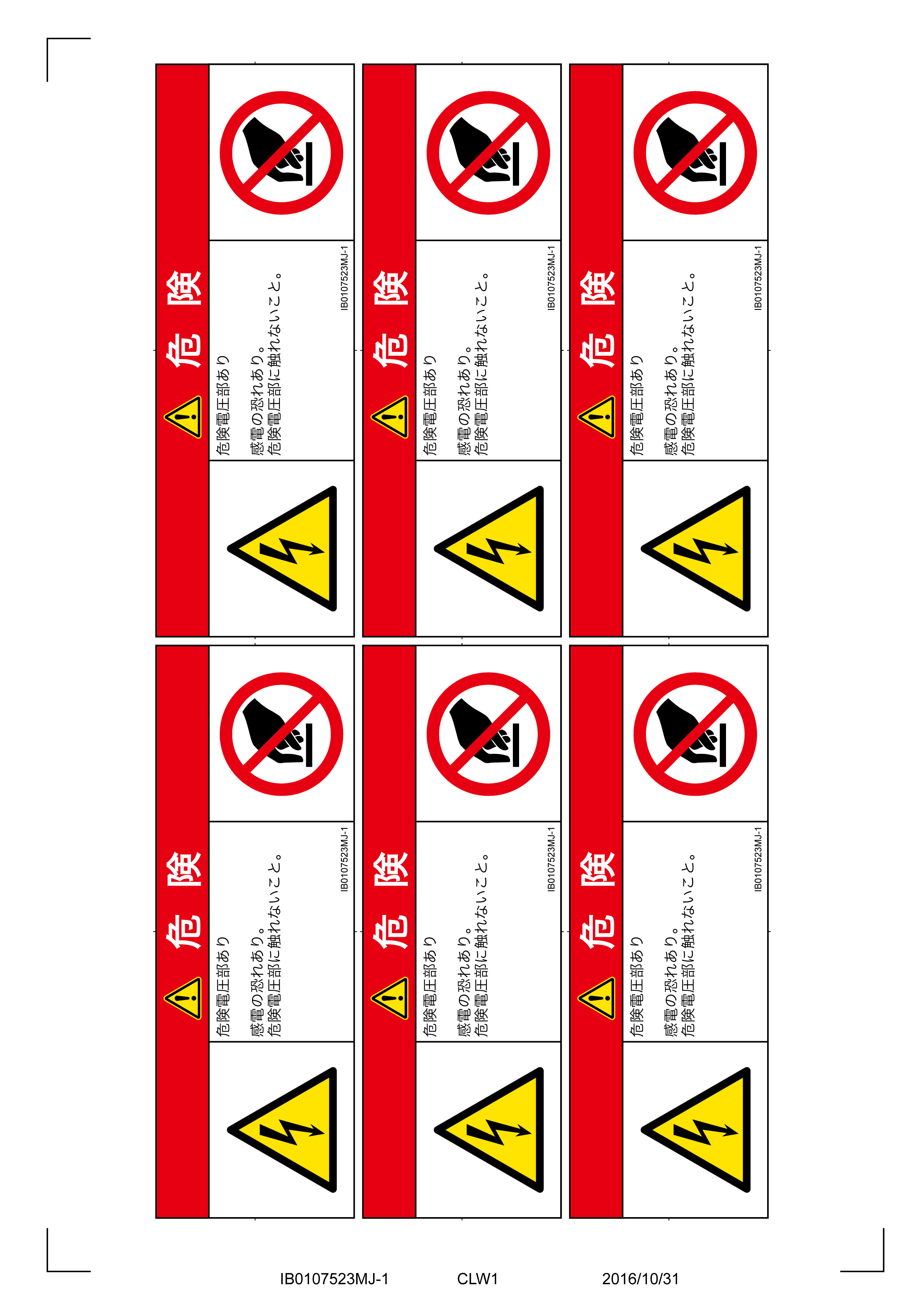 マルチシンボルシートMサイズ