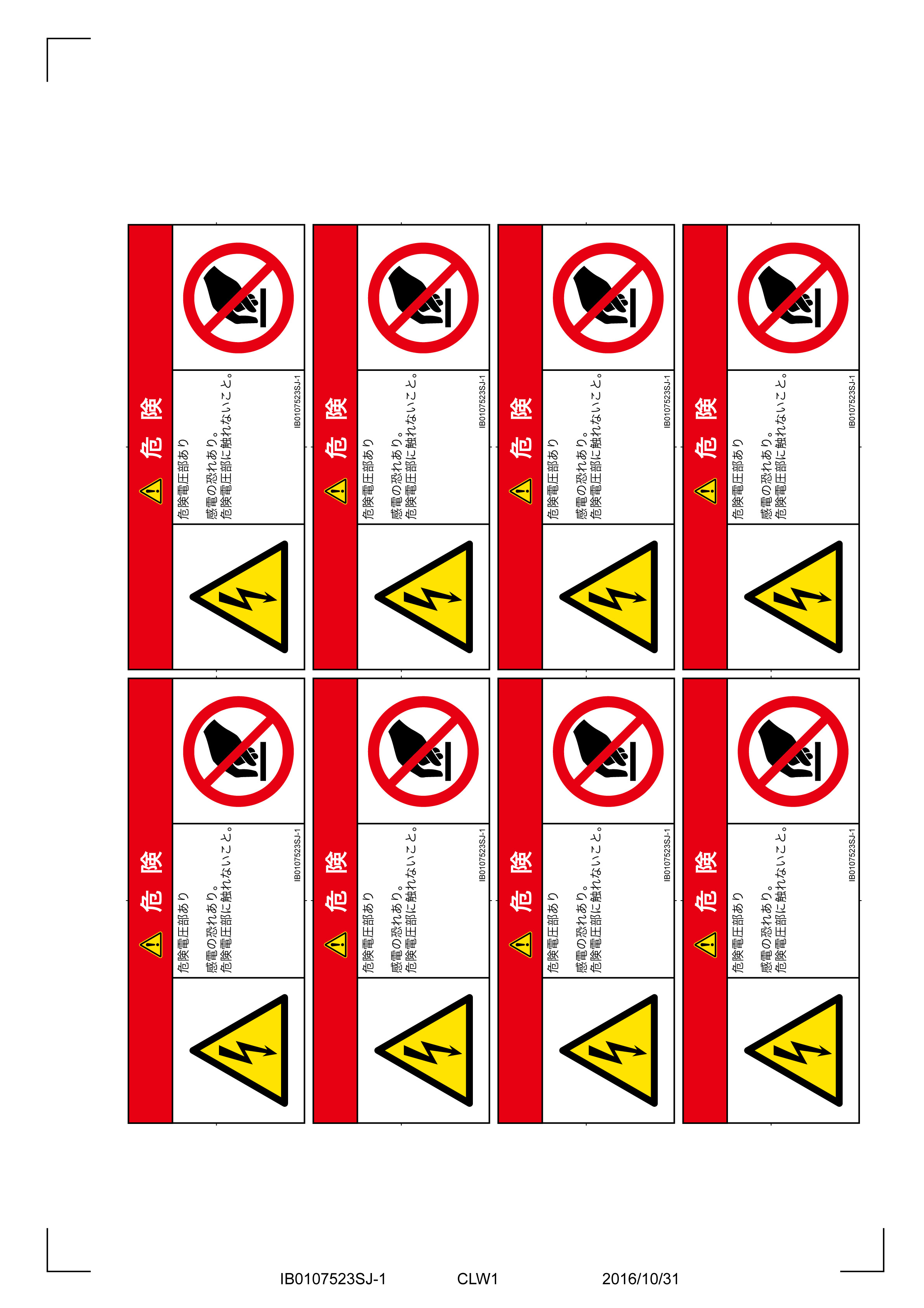 マルチシンボルシートSサイズ