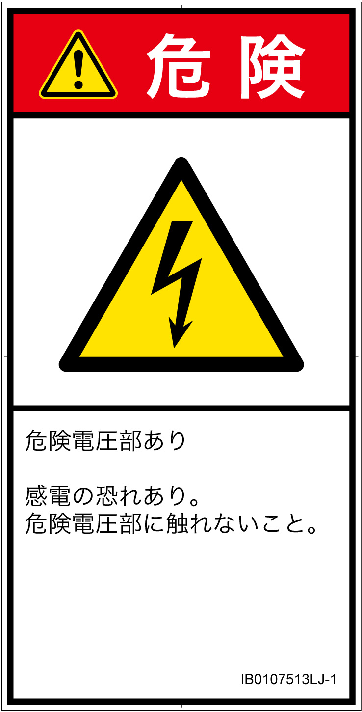タテラベルLサイズ