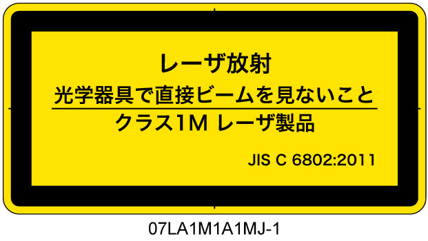 07LA1M1A1　レーザ放射 クラス1M