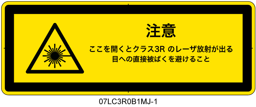 07LC3R0B1　アクセスパネル クラス3R