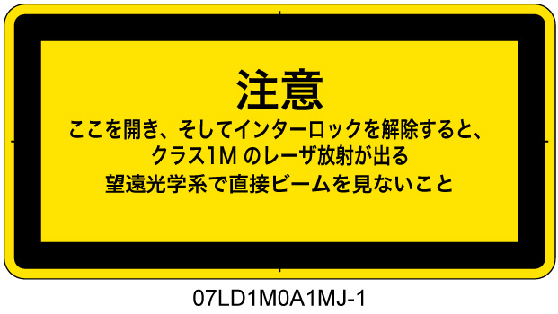 07LD1M0A1　セーフティインターロックパネル クラス1M