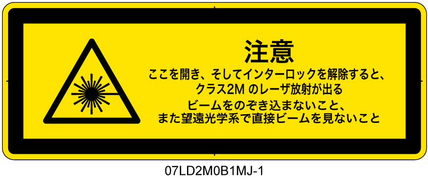 07LD2M0B1　セーフティインターロックパネル クラス2M