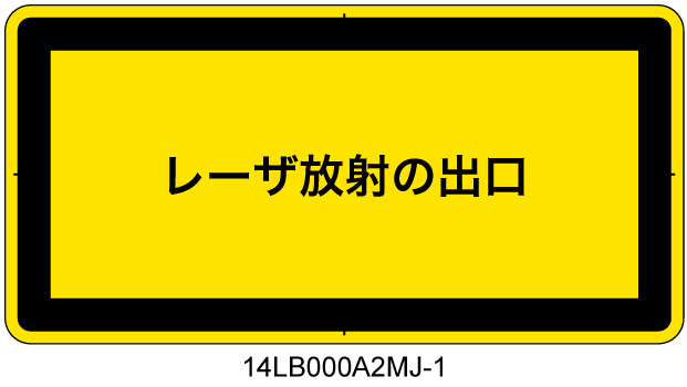 14LB000A2　レーザ開口部