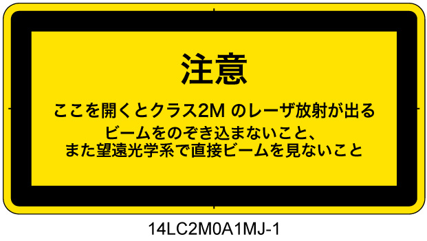 14LC2M0A1　アクセスパネル クラス2M