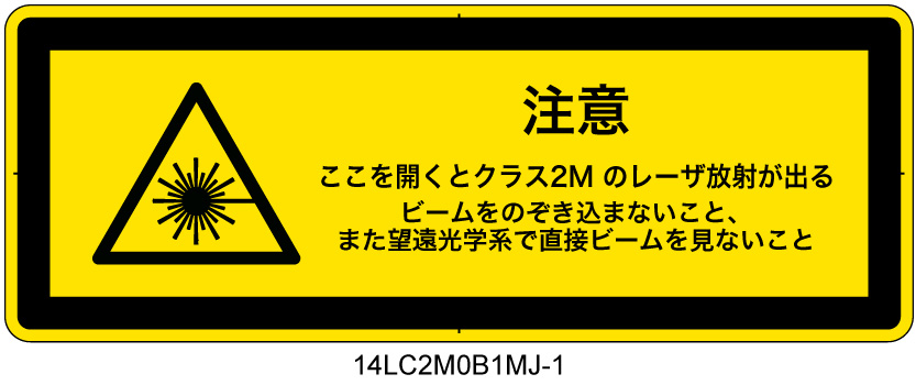 14LC2M0B1　アクセスパネル クラス2M