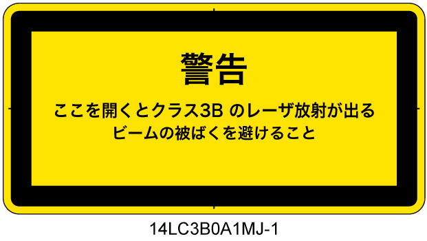 14LC3B0A1　アクセスパネル クラス3B