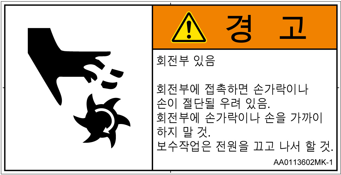 AA0113602　切断(回転部)