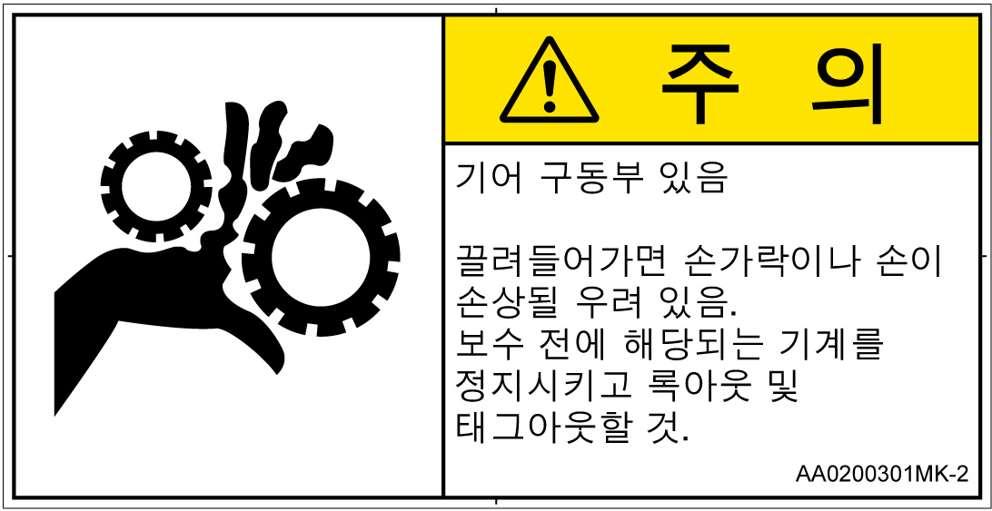 AA0200301　引き込み(ギア)