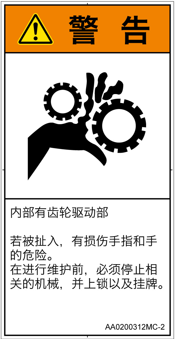 AA0200312　引き込み(ギア)