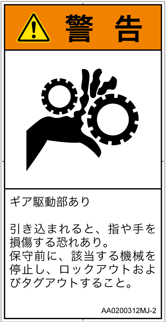 AA0200312　引き込み(ギア)