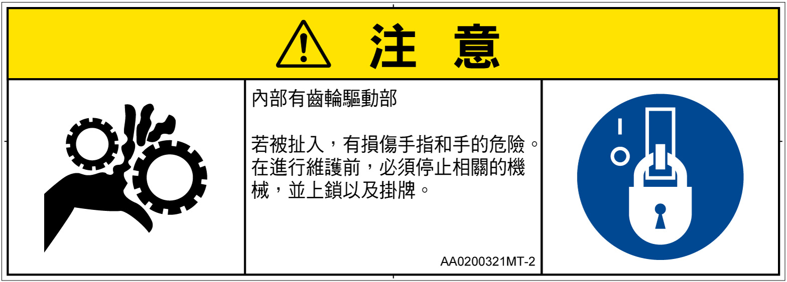 AA0200321　引き込み(ギア)